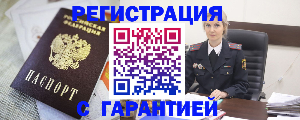 прописка для школы в Апрелевке