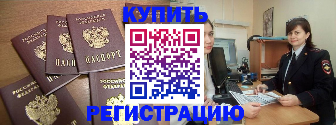 временная регистрация поиск в Апрелевке
